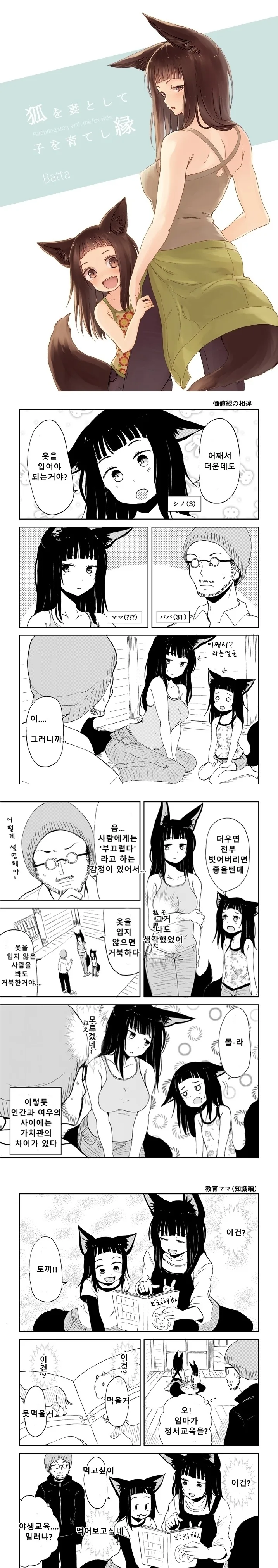 @)치유키랑 프로레슬링하다가 걸린.manhwa 대표 이미지