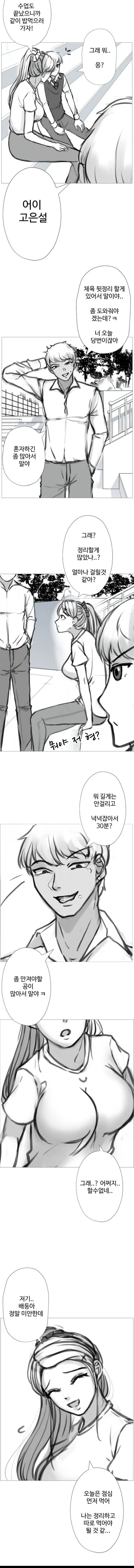 고백 받더니 단점만 나열하는 음침녀 대표 이미지
