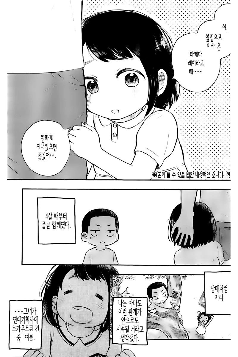 [나루토]나루토와 사스케가 결혼한.manwha 대표 이미지