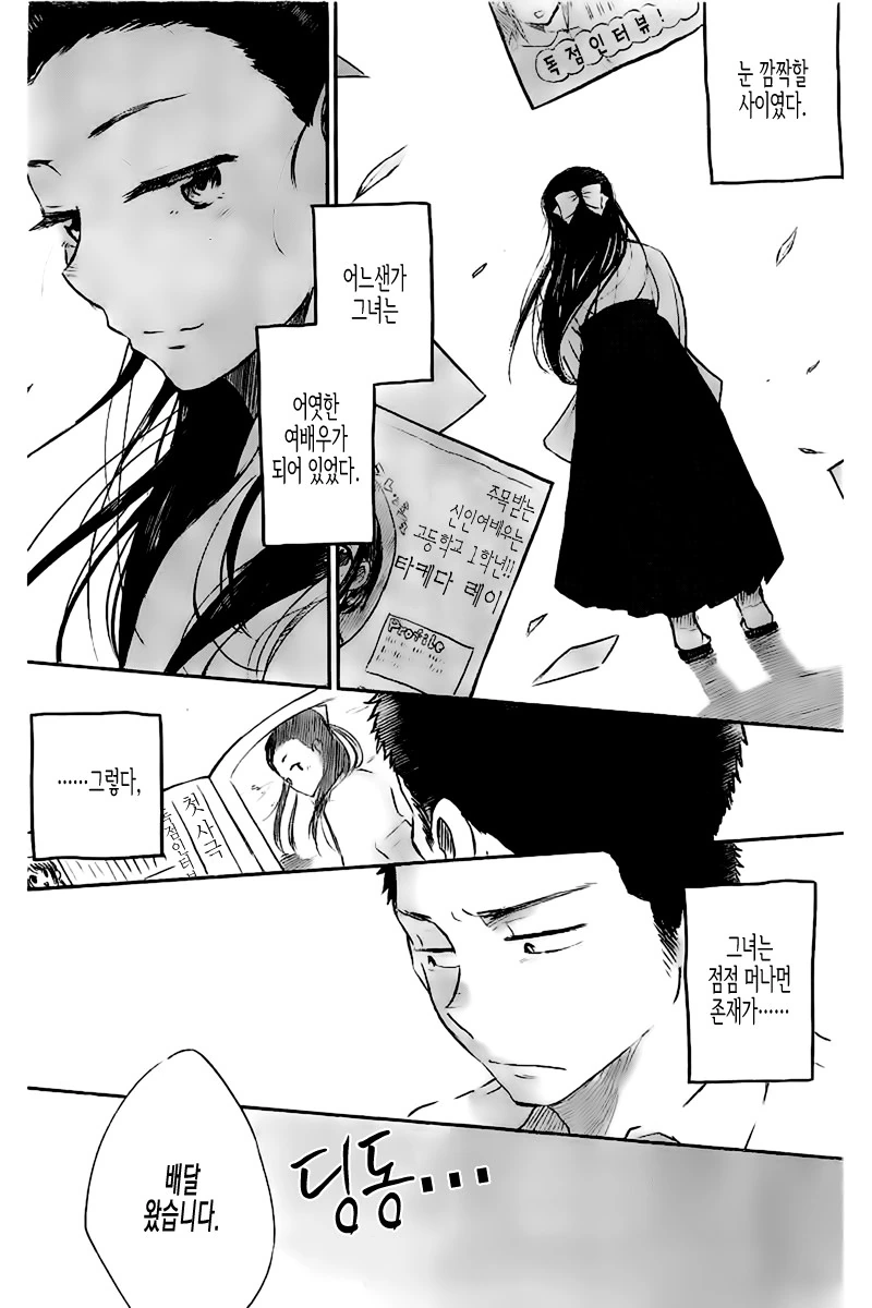 manga_90408_002.webp