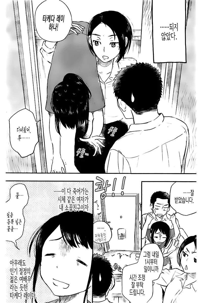 manga_90408_003.webp