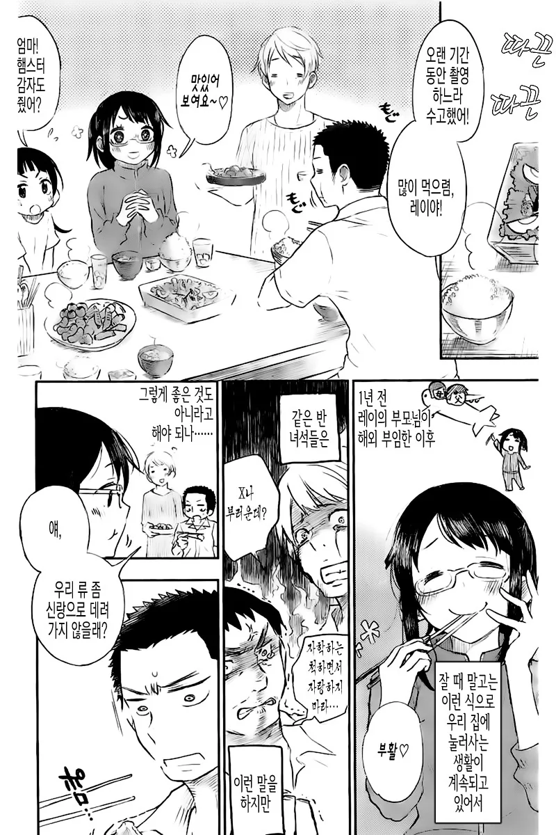 manga_90408_004.webp