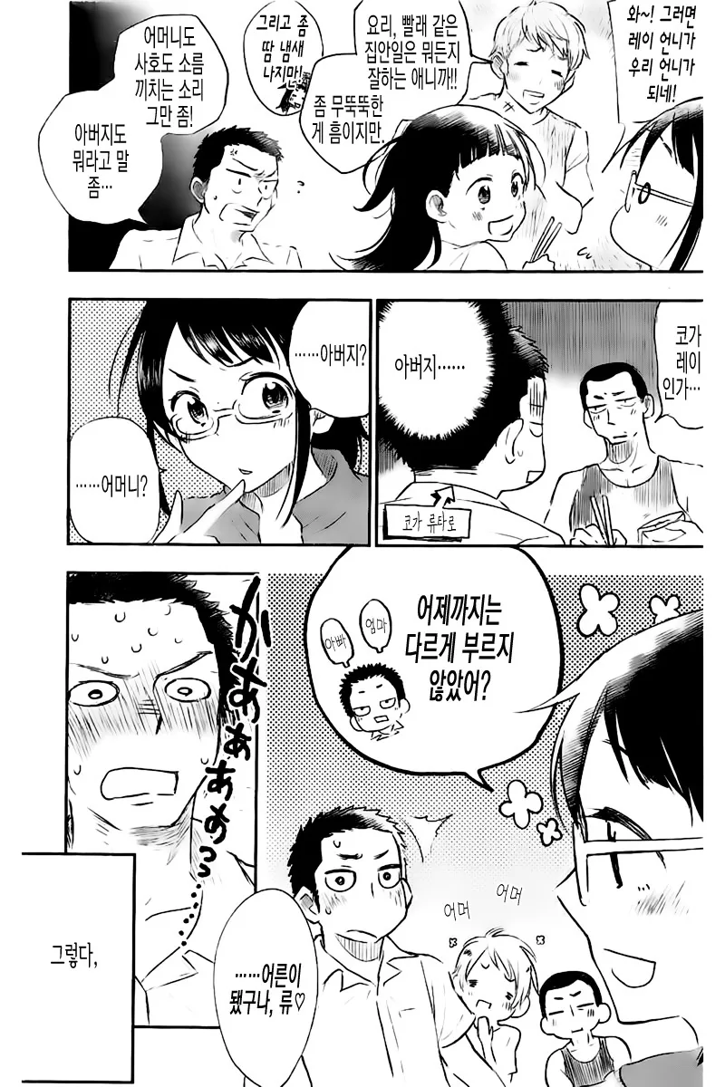 manga_90408_005.webp