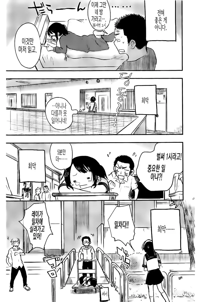 manga_90408_006.webp