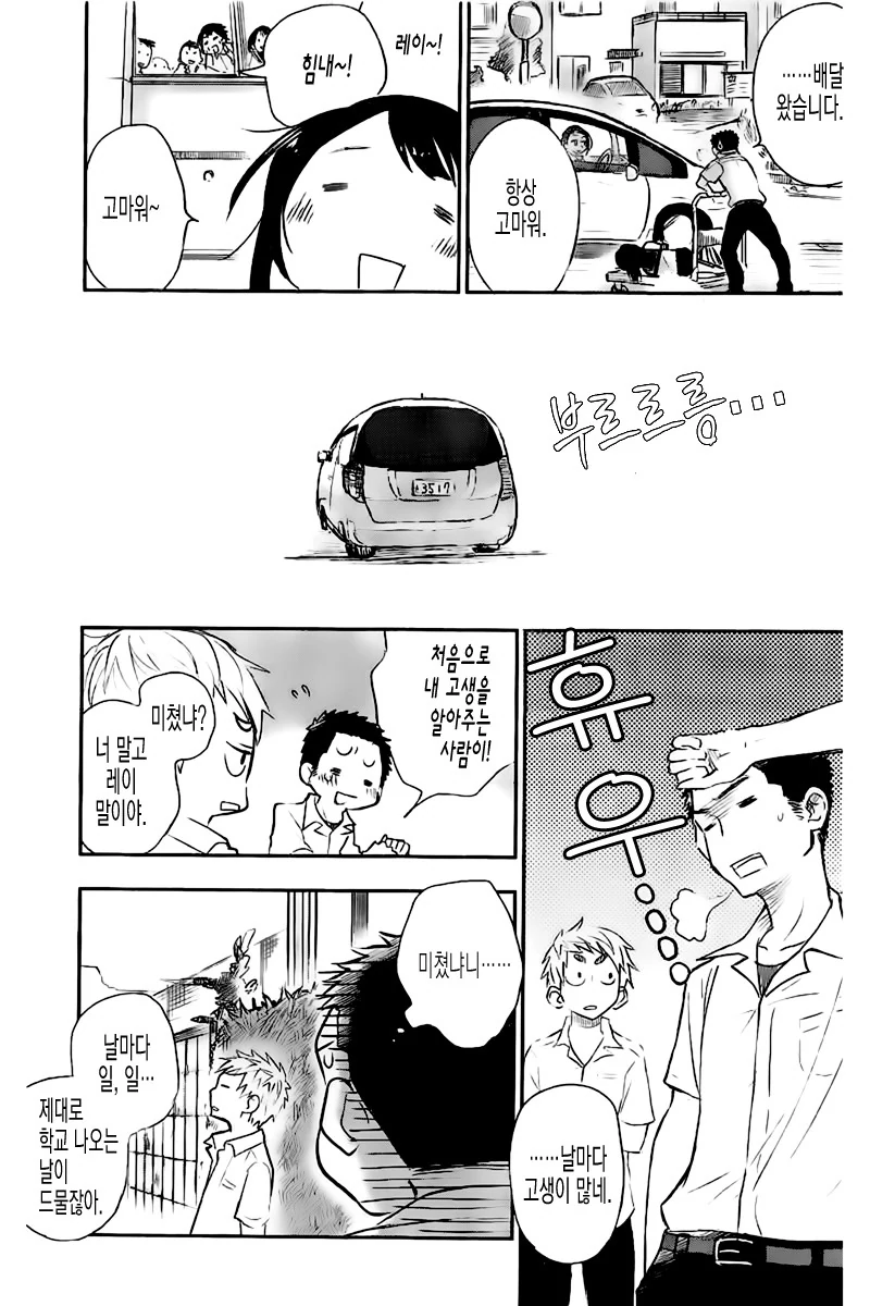 manga_90408_007.webp
