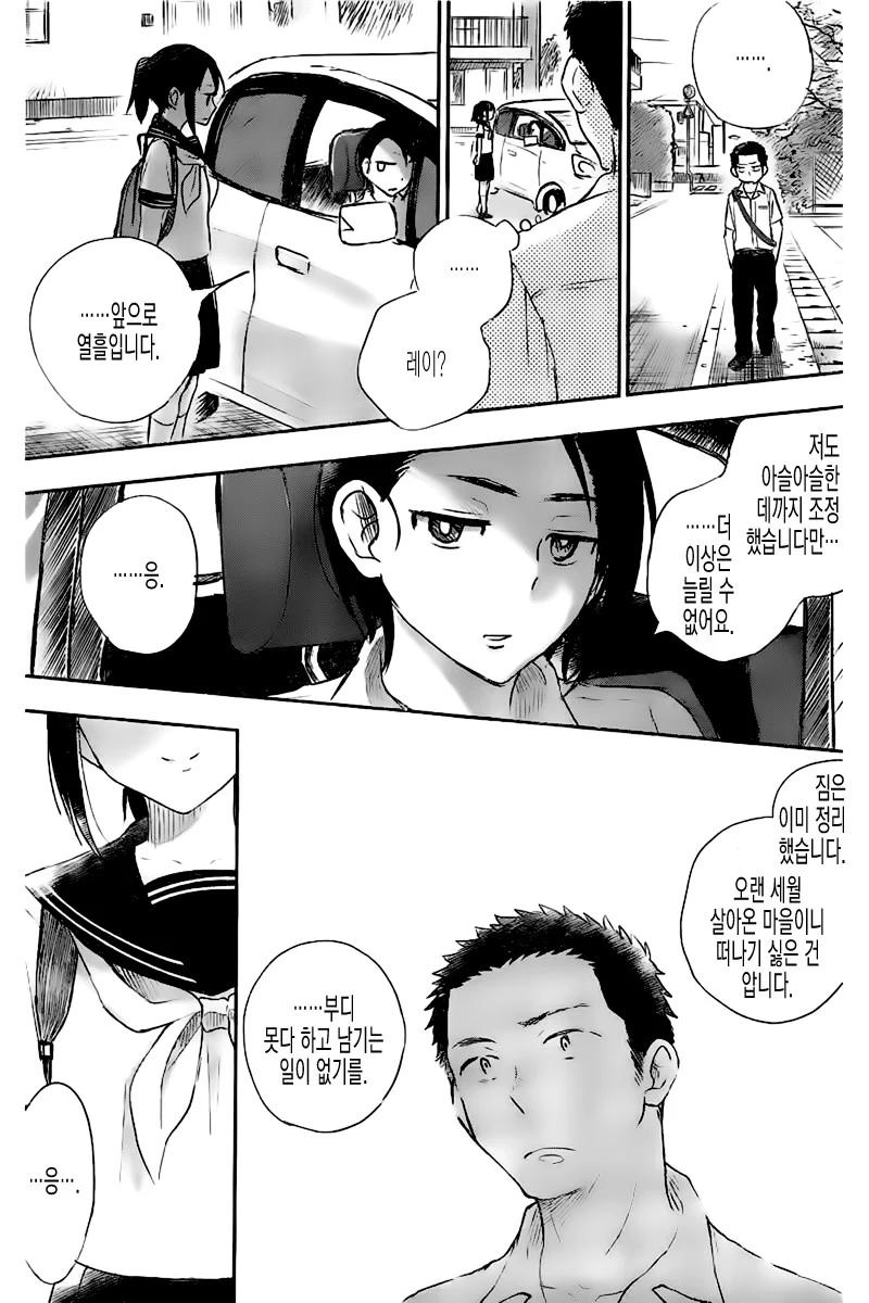 manga_90408_009.webp