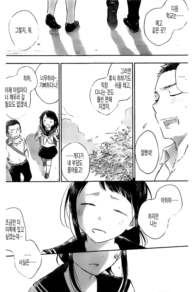 manga_90408_012.webp