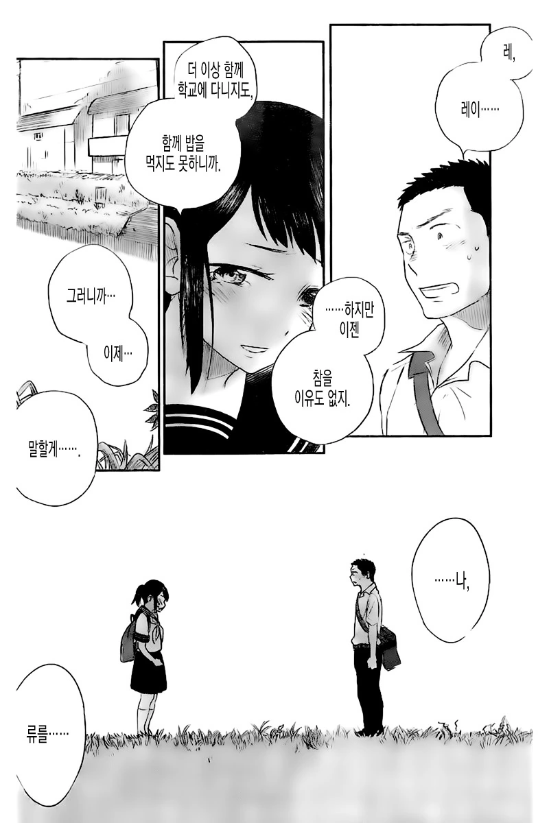 manga_90408_014.webp