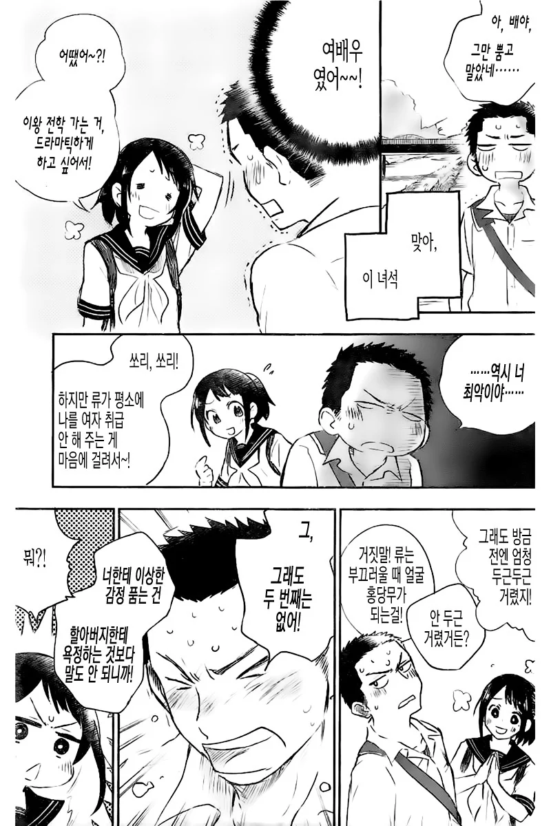 manga_90408_017.webp