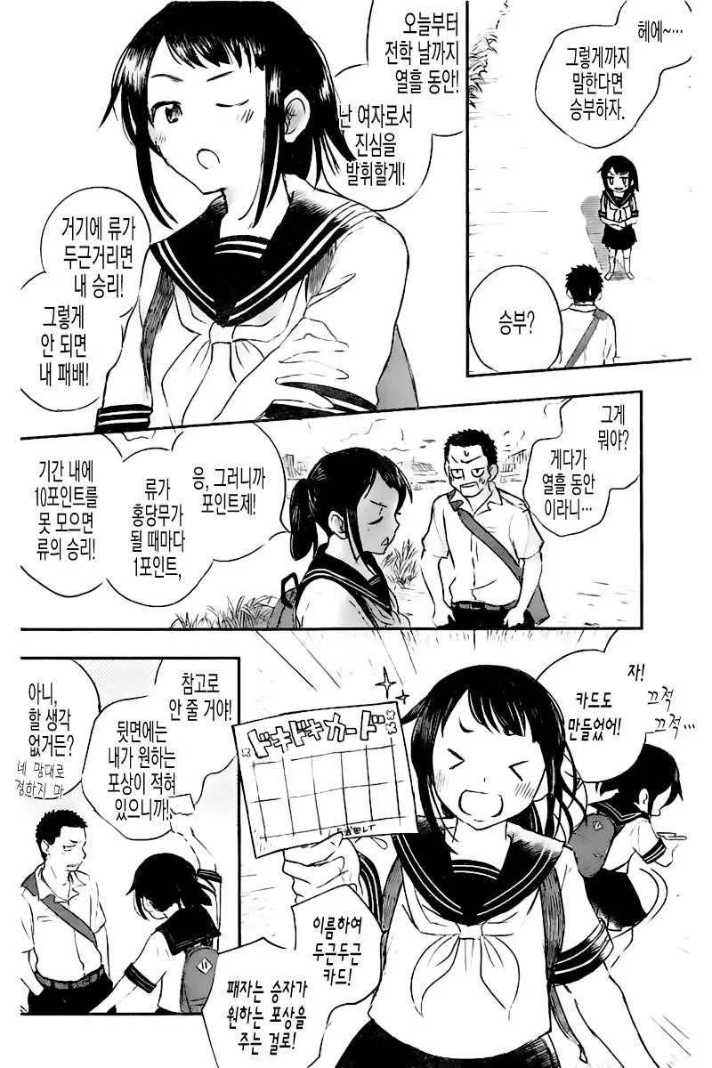 manga_90408_018.webp