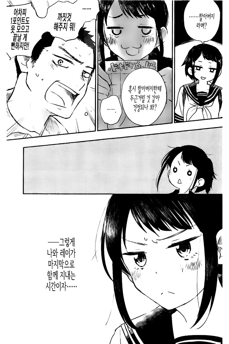 manga_90408_019.webp