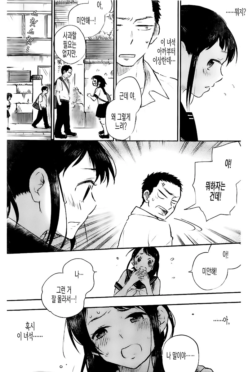 manga_90408_021.webp