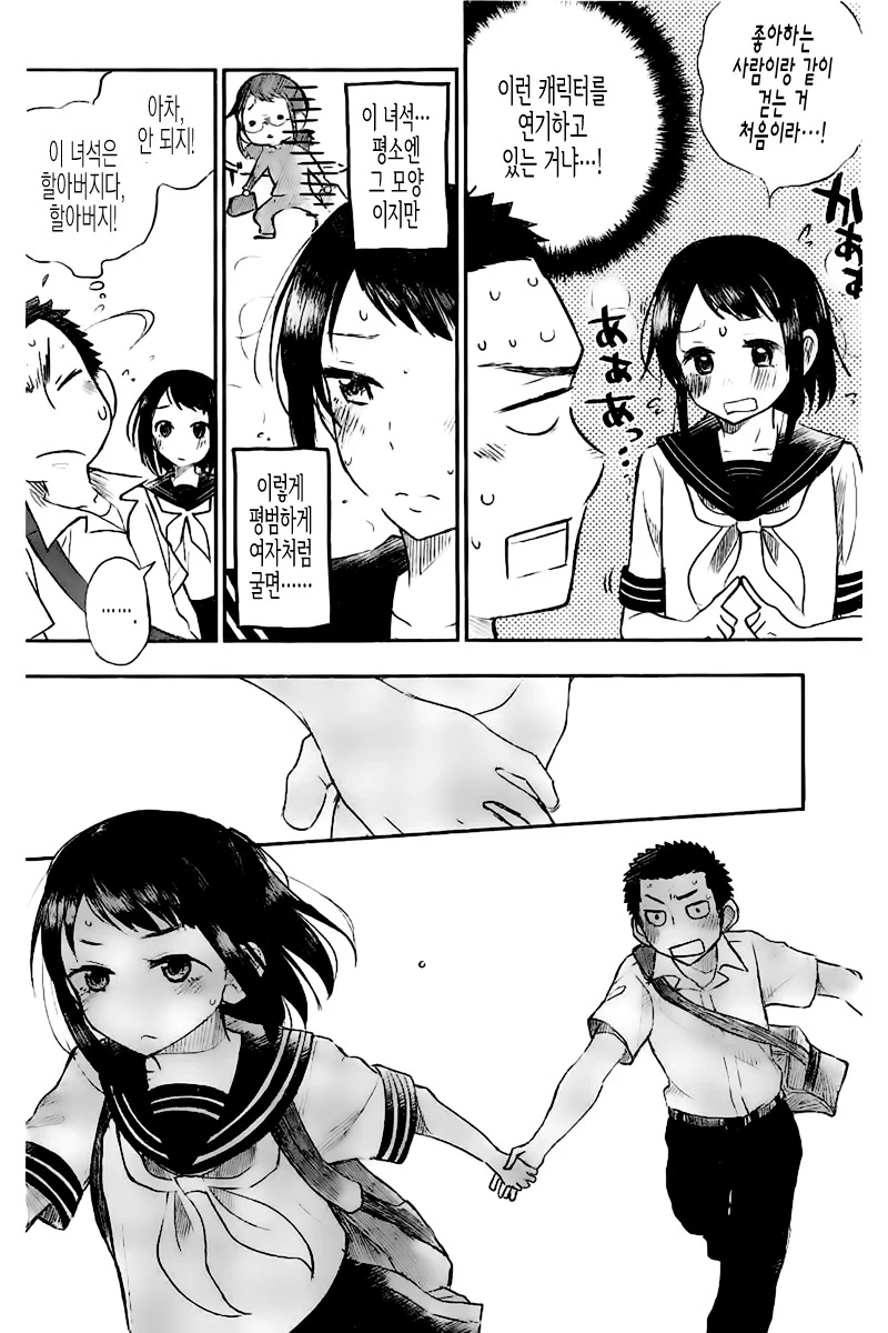 manga_90408_022.webp