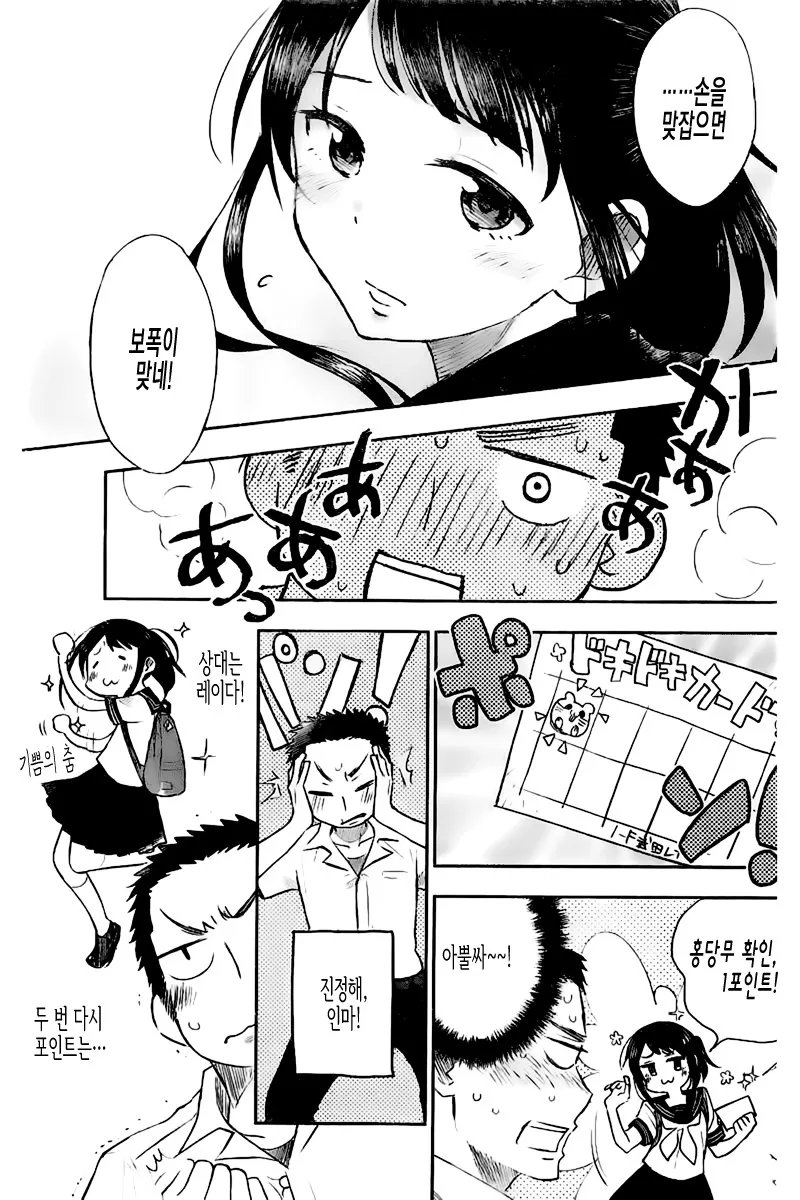 manga_90408_023.webp
