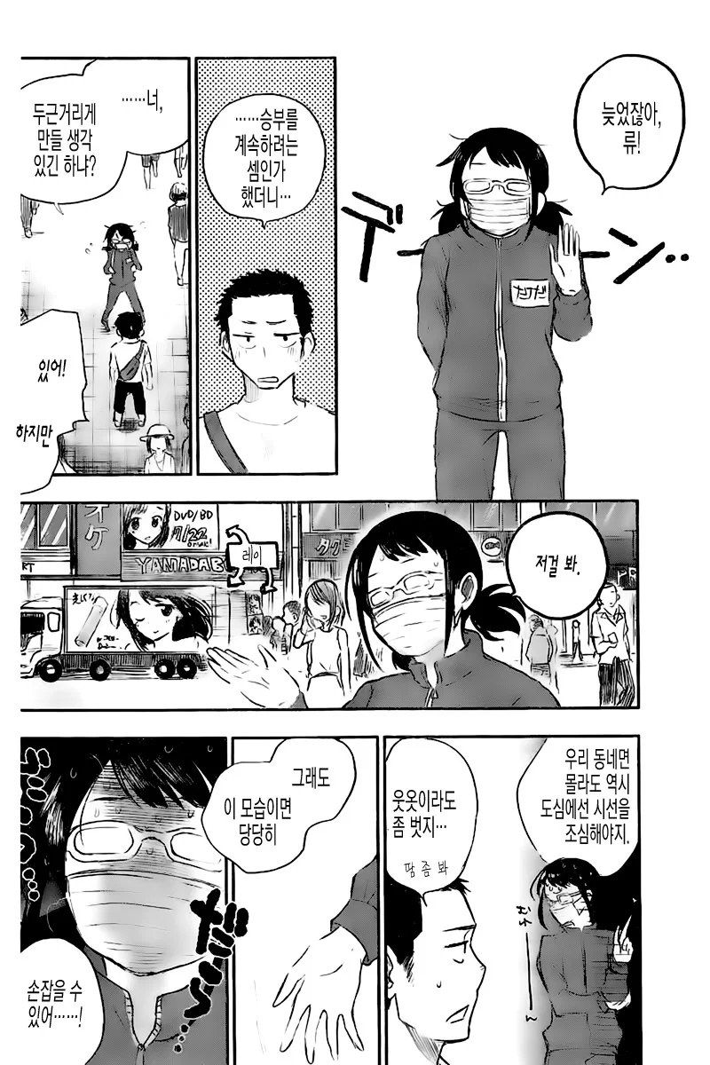 manga_90408_026.webp