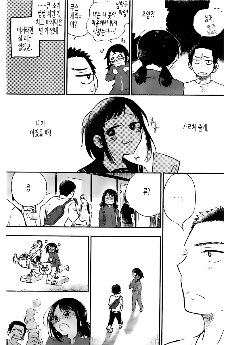 manga_90408_027.webp
