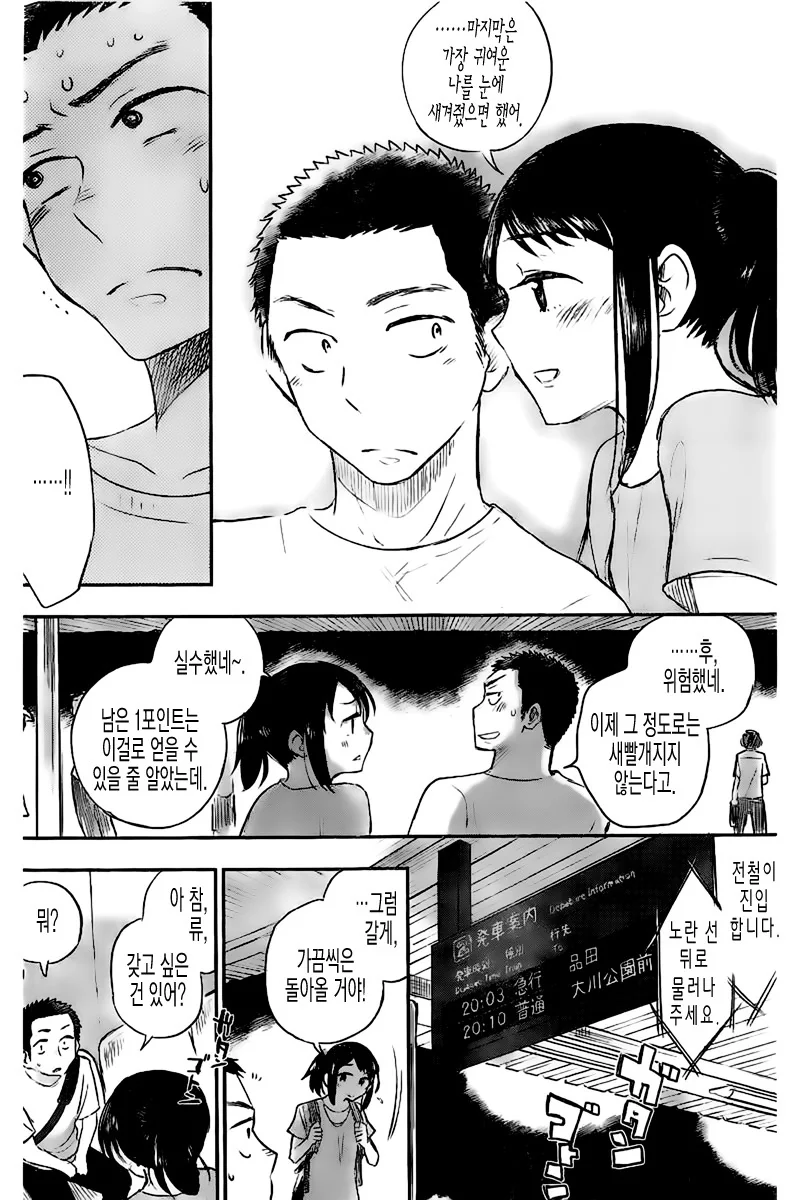 manga_90408_030.webp