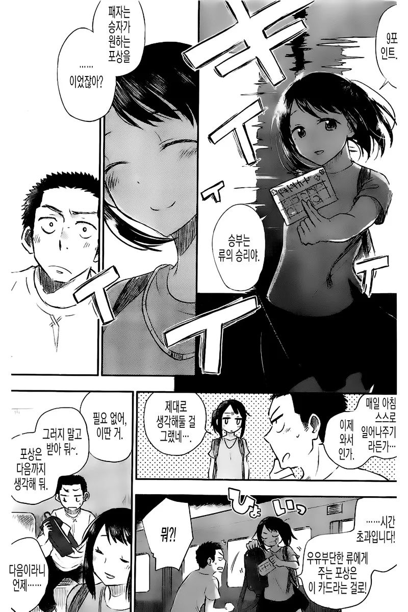 manga_90408_031.webp