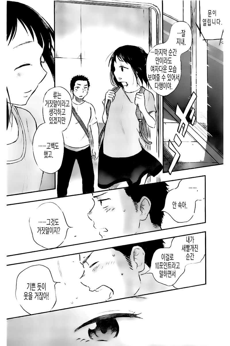 manga_90408_032.webp