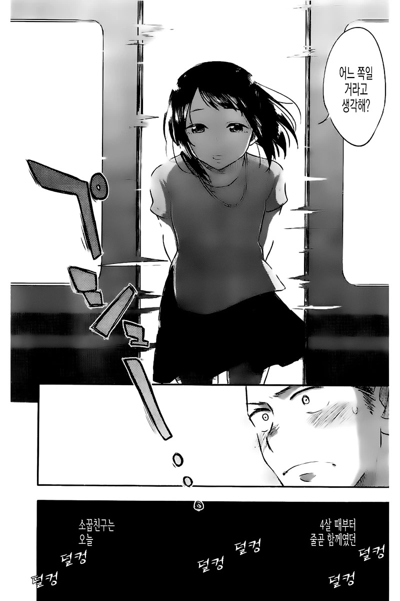 manga_90408_033.webp