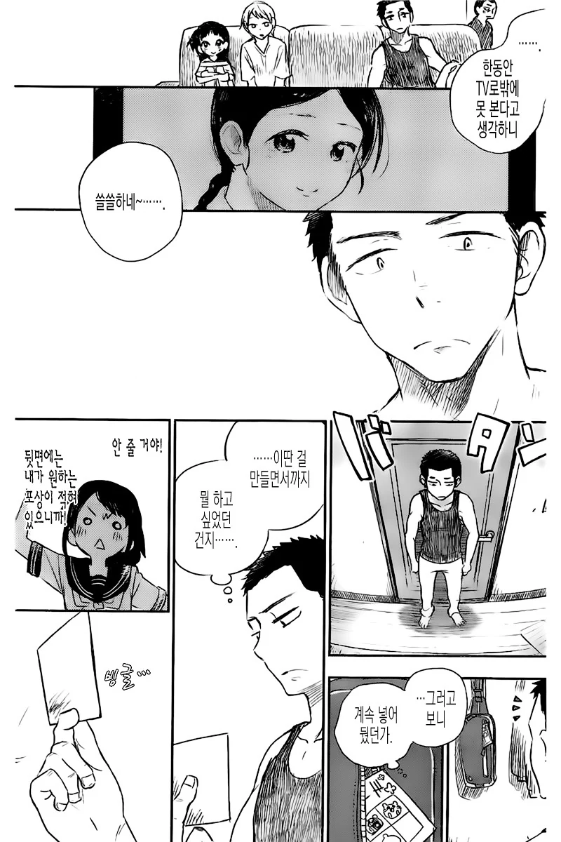 manga_90408_035.webp