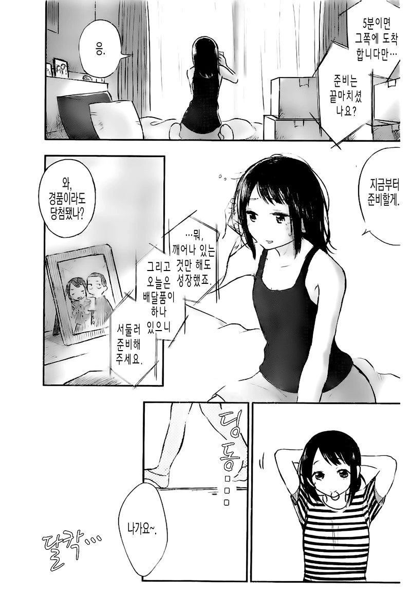 manga_90408_037.webp