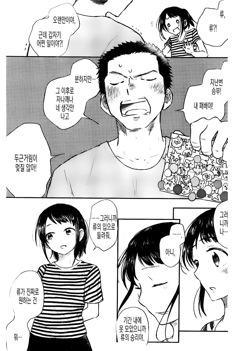 manga_90408_039.webp
