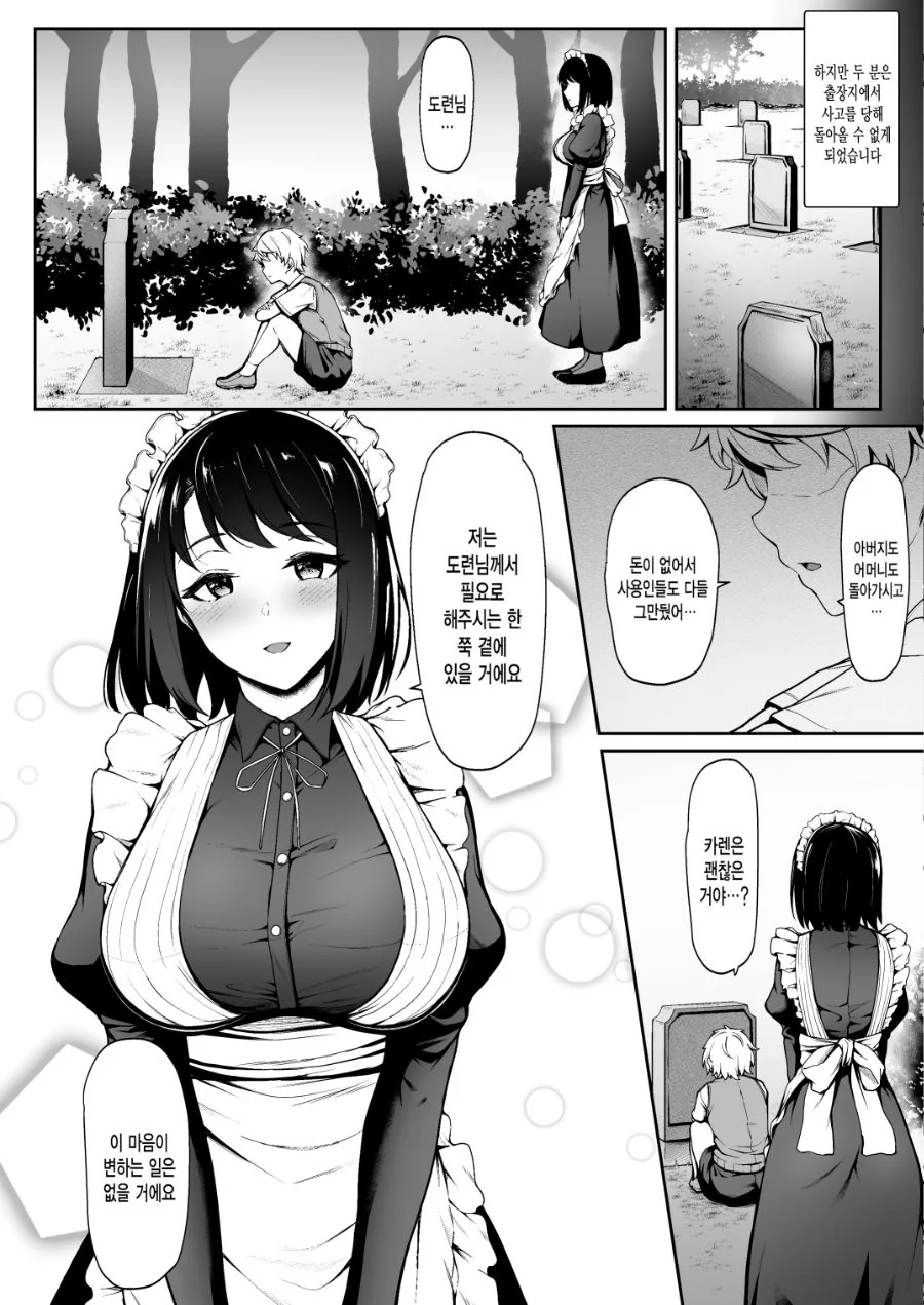 manga_911912_002.webp