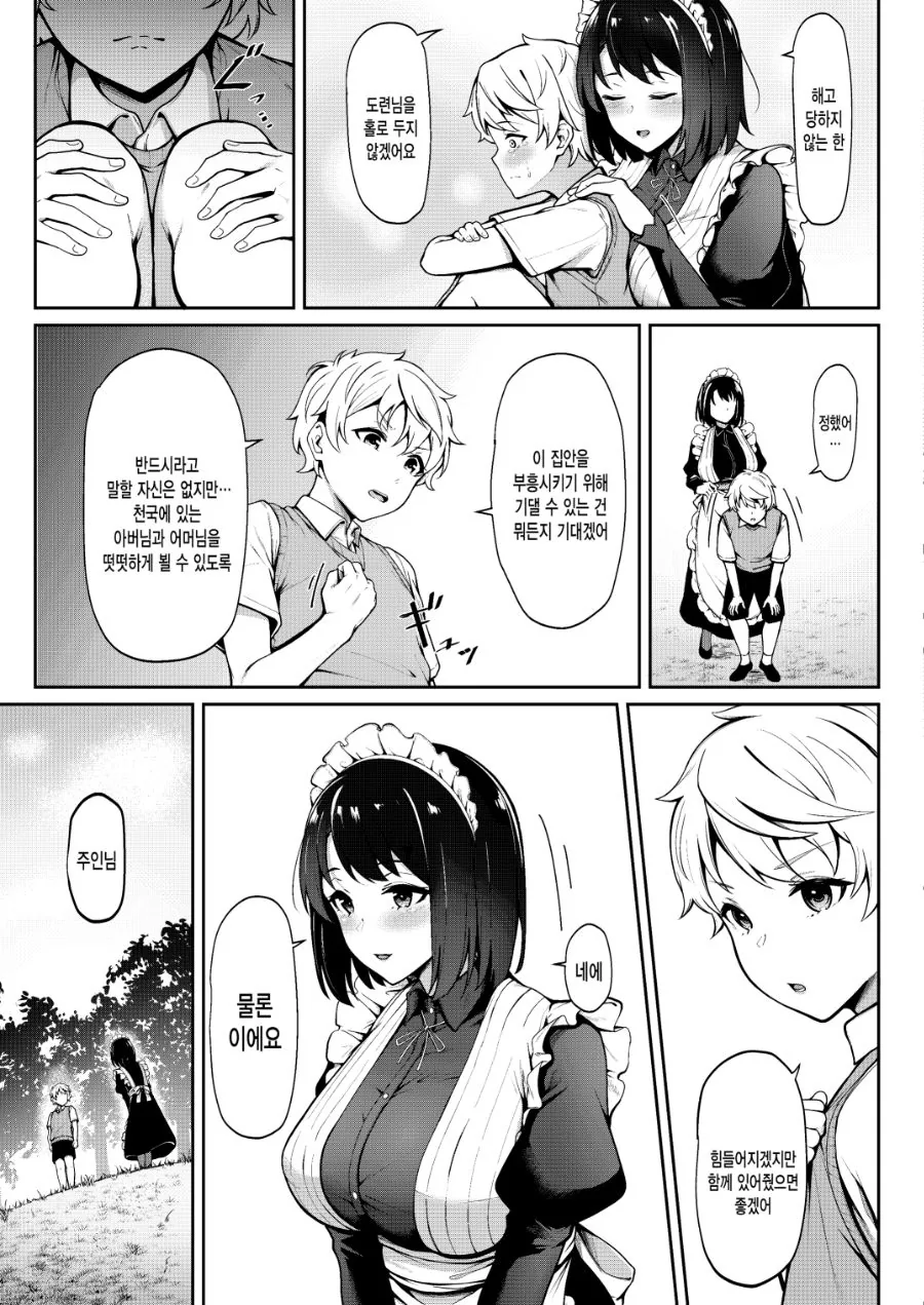 manga_911912_003.webp