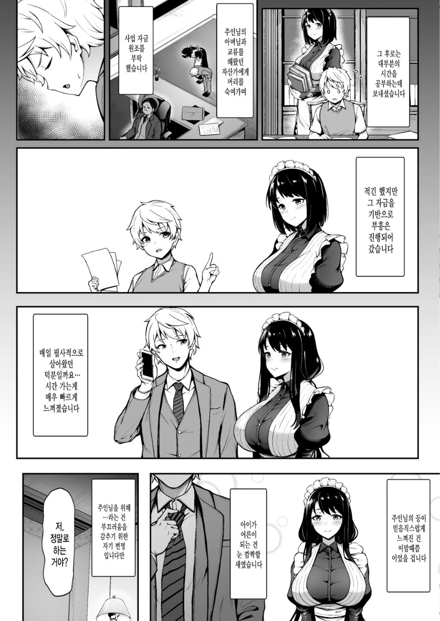 manga_911912_004.webp