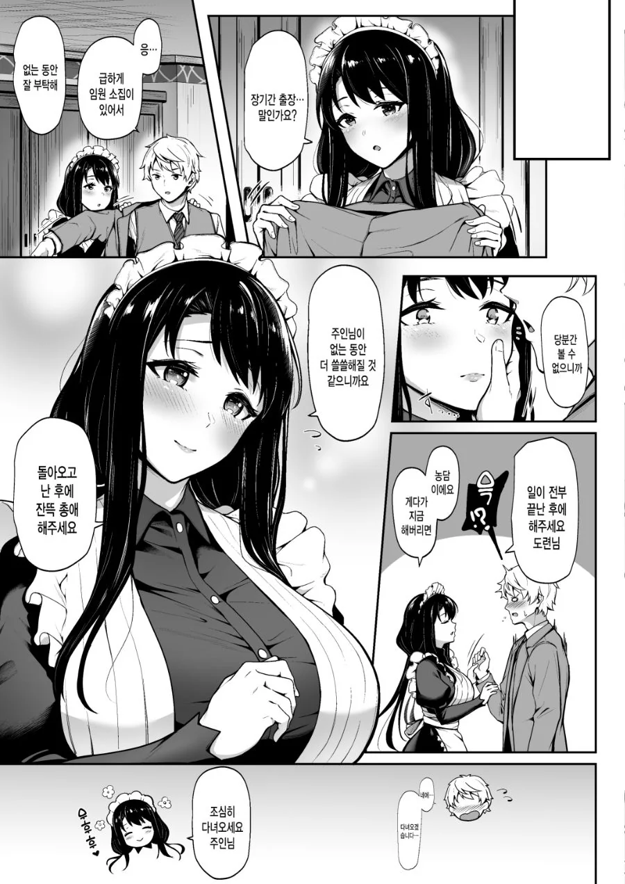 manga_911912_005.webp