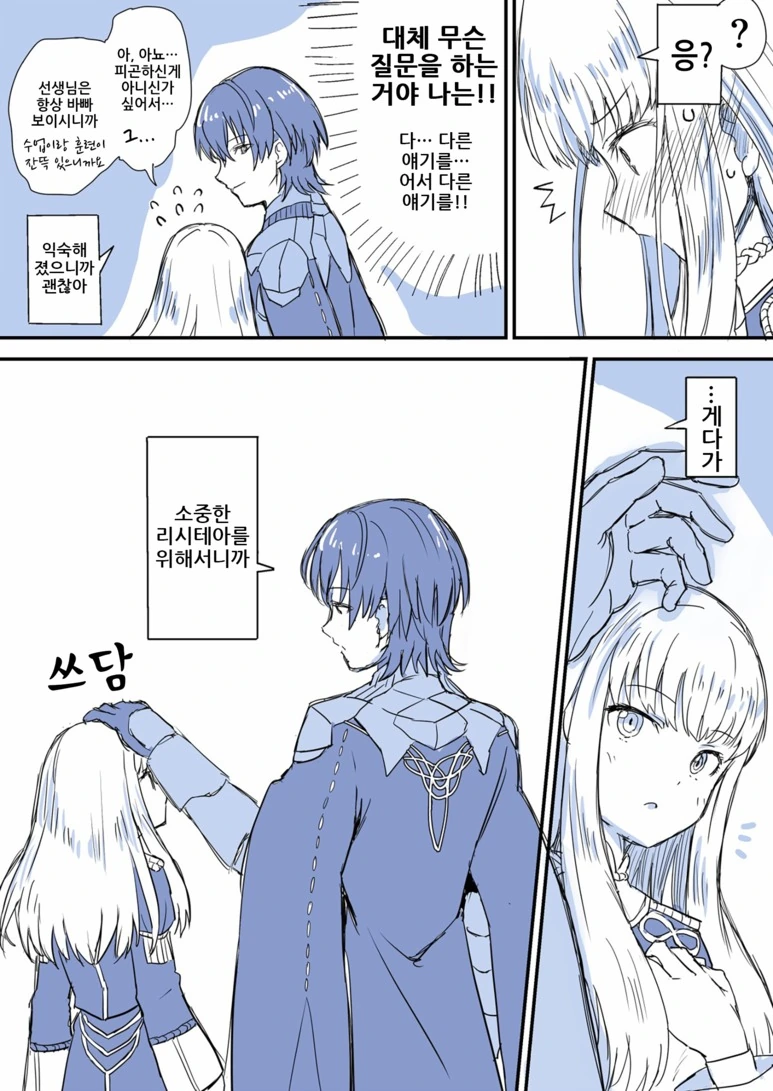manga_939034_004.webp