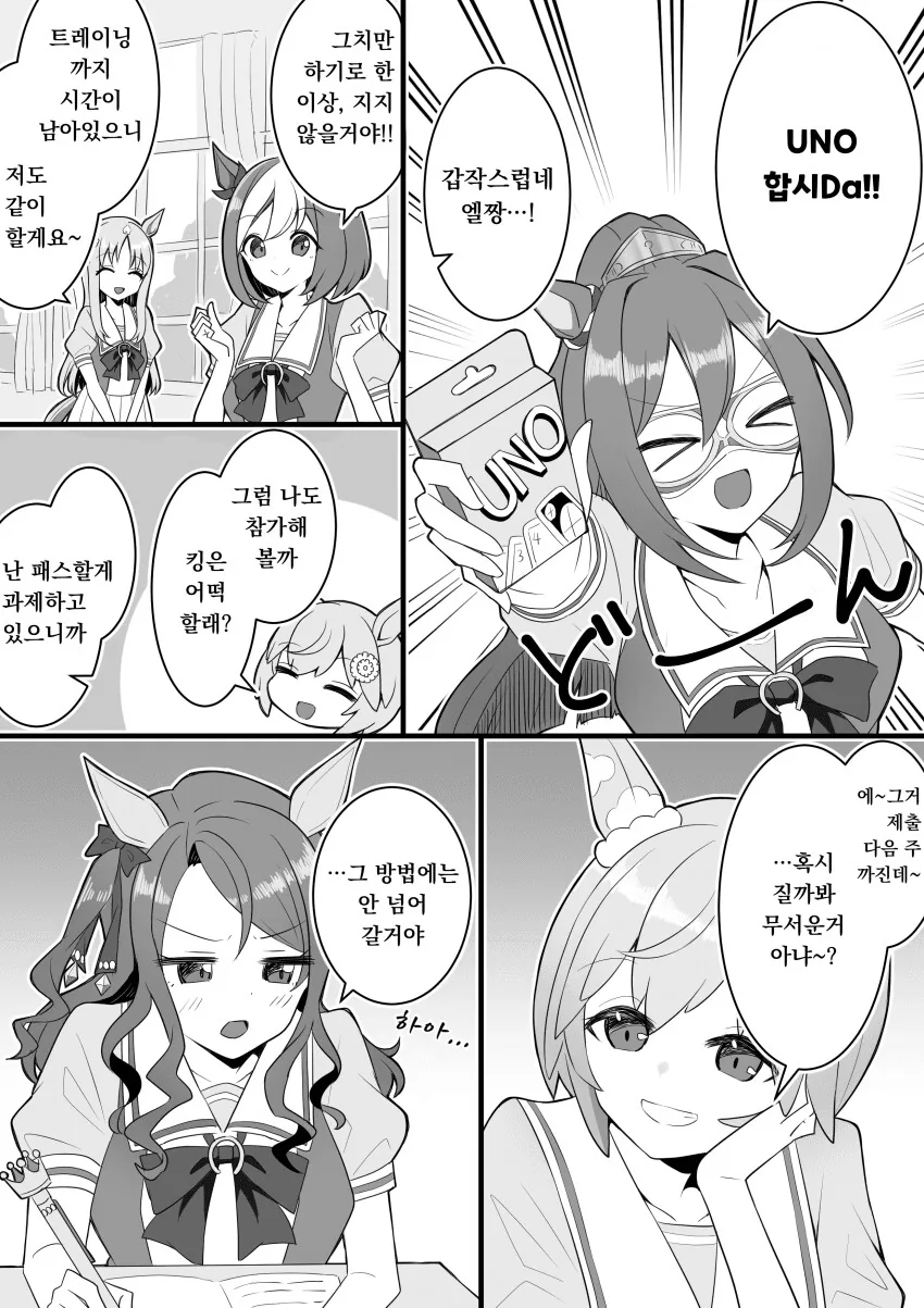 전쟁터에서 플래그 세우는 만화 대표 이미지
