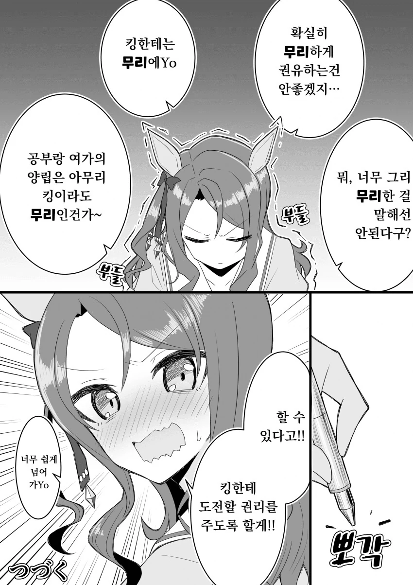 manga_943212_002.webp