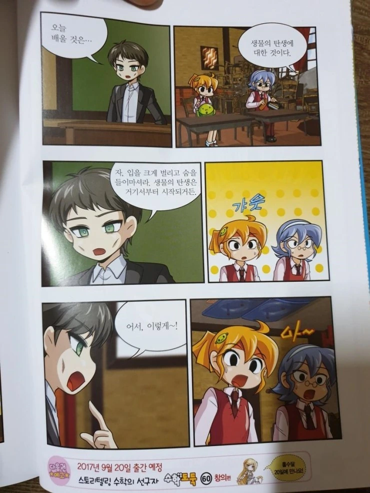 평범해진 슈퍼맨의 하루.manhwa 대표 이미지