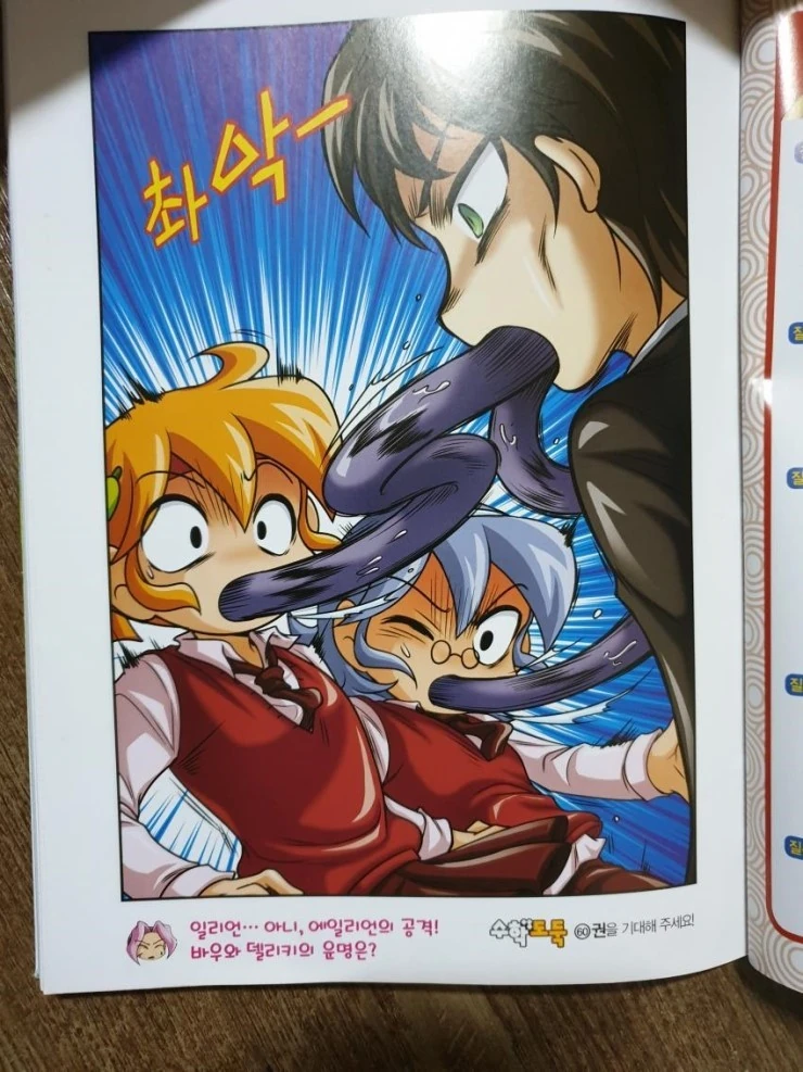 manga_95483_002.webp