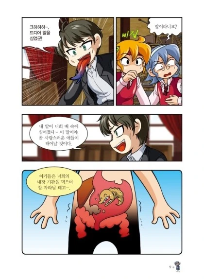 manga_95483_004.webp