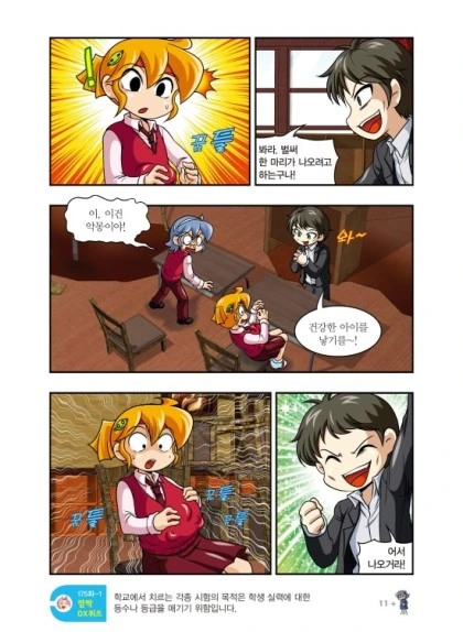 manga_95483_006.webp