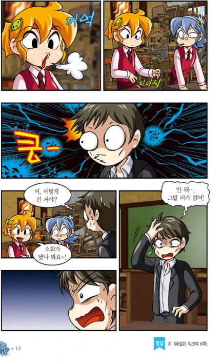 manga_95483_007.webp
