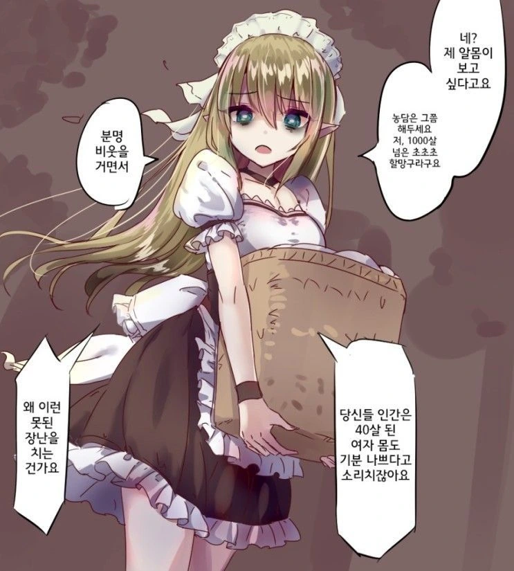 트릭컬)교주와 섹ㅖ수한 죠안.manwha 대표 이미지