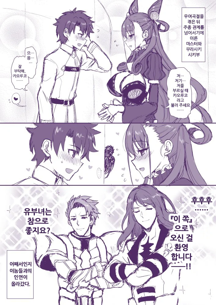 (포켓몬) 푸키먼 만화 모음.Manhwa 이미지 5