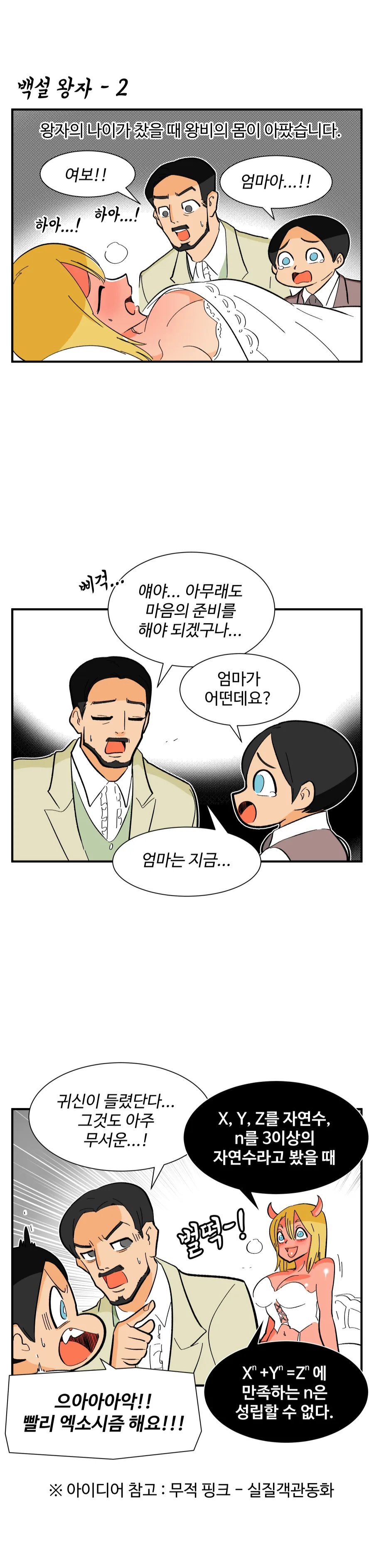 manga_987455_003.webp