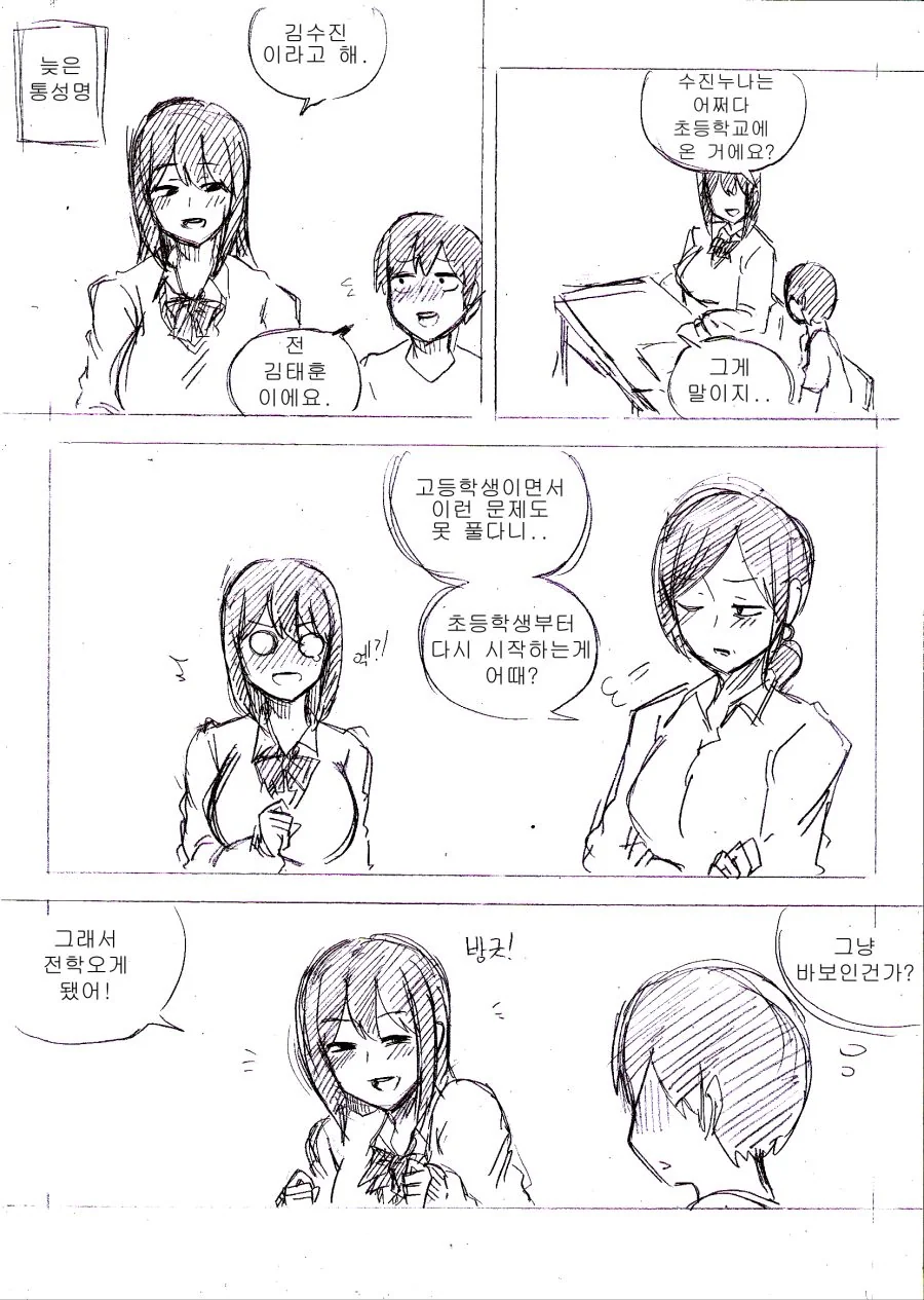manga_993621_003.webp