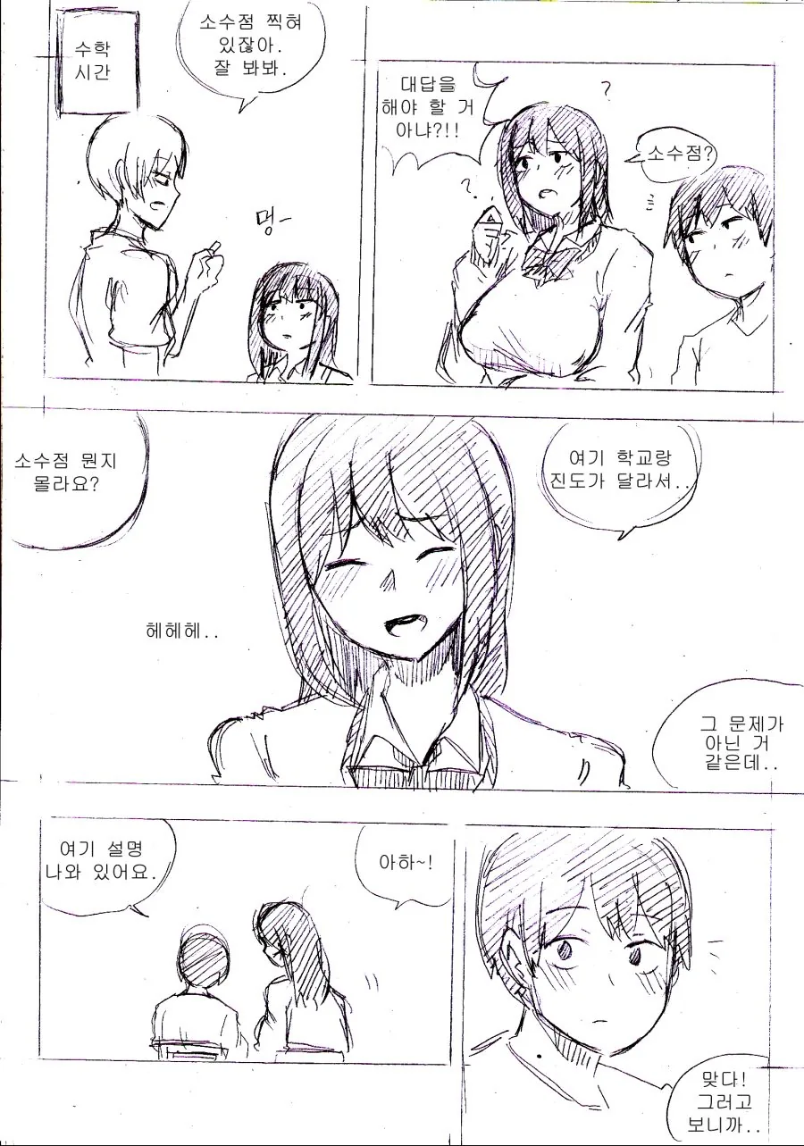 manga_993621_004.webp