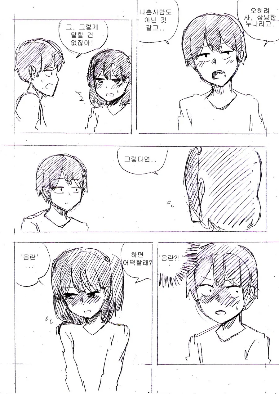 manga_993621_008.webp
