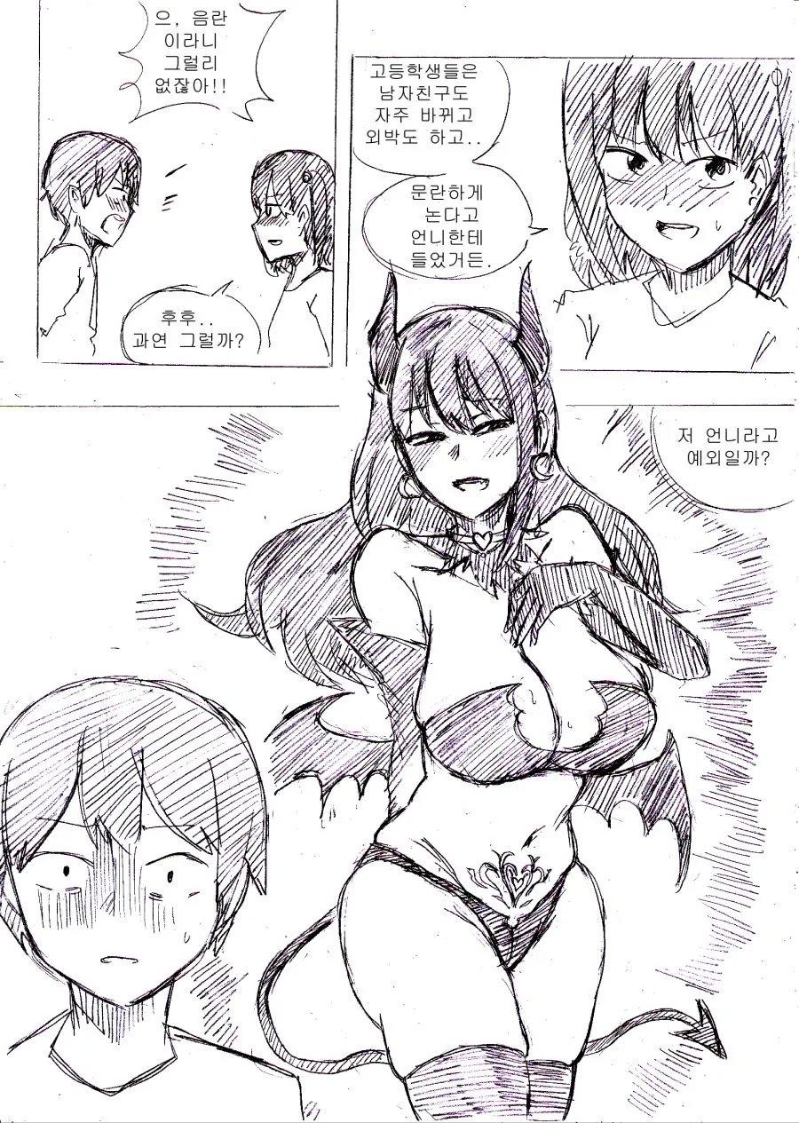manga_993621_009.webp