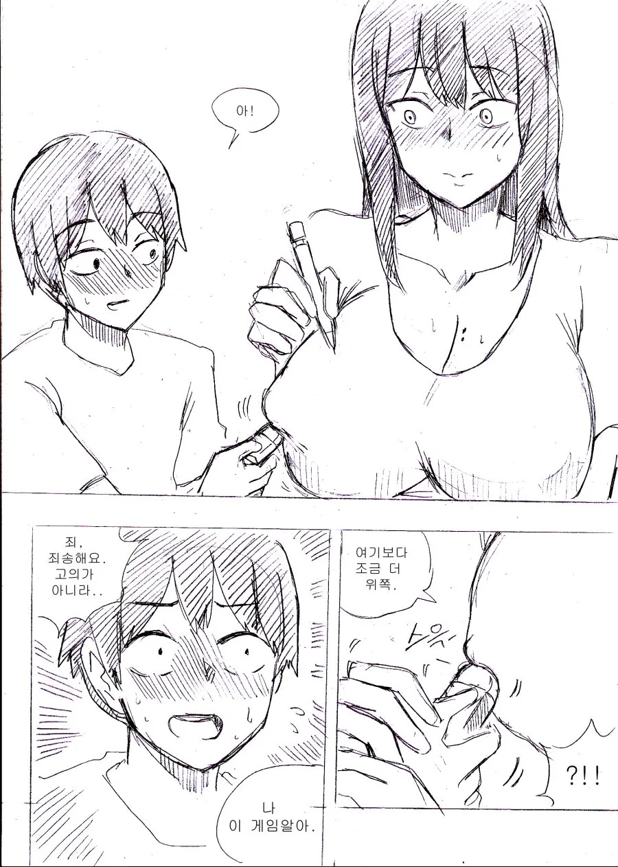 manga_993621_016.webp