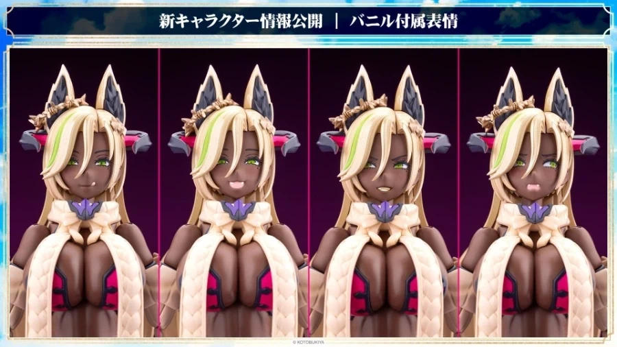 [코토부키야] 아르카나디아 제11탄 바닐 & 제12탄 에닐 정보 - 이미지 5