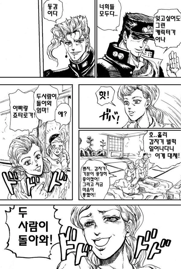 manga_1011397_004.webp