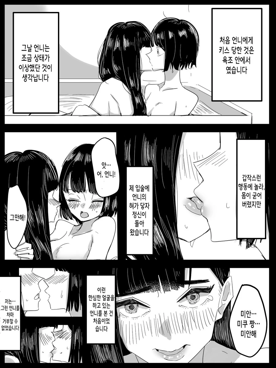 패배히로인의 후일담 만화 대표 이미지